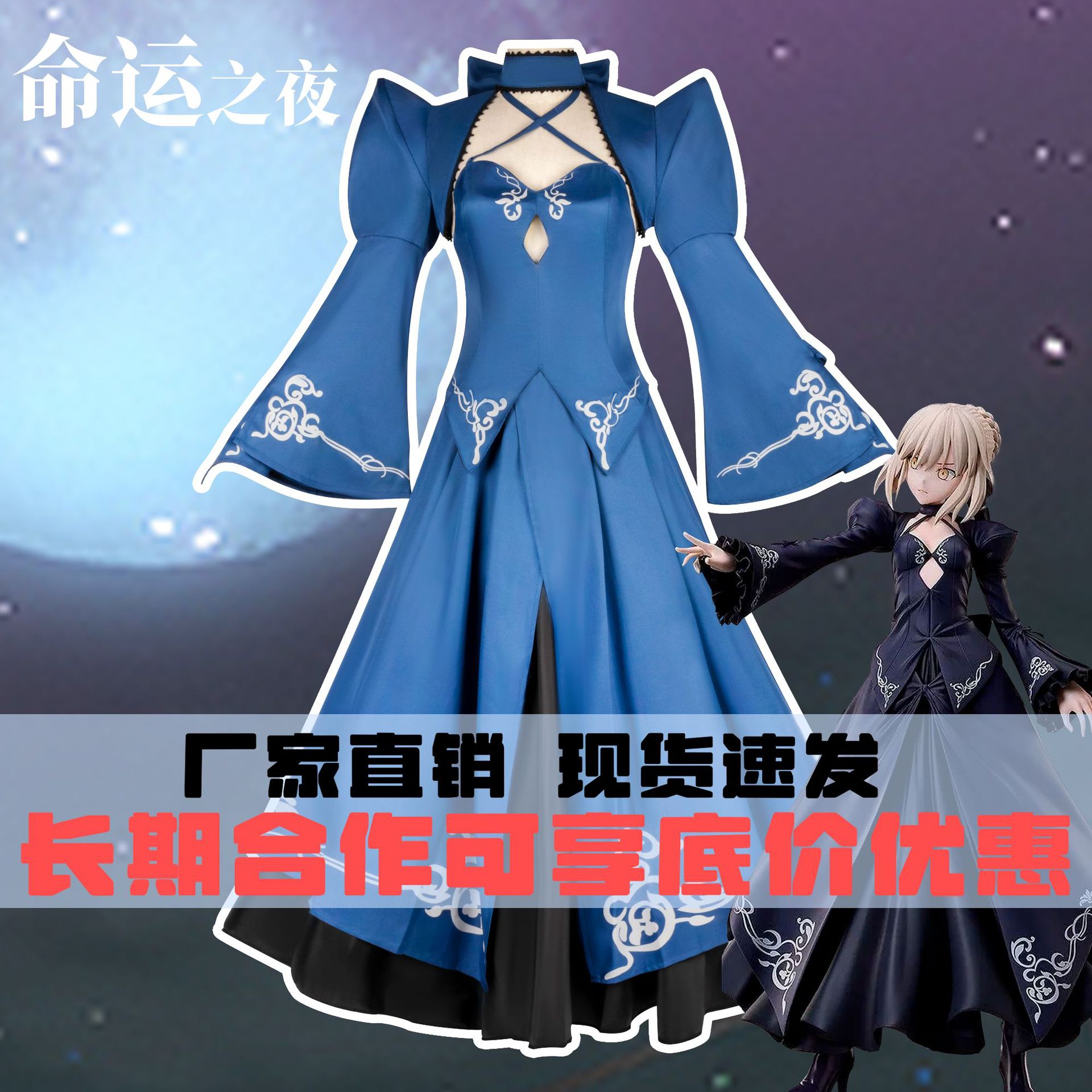 命运之夜cos服装二次元动漫衣服女剑士服阿尔托利亚cosplay服装