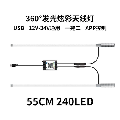 İşçi projektorları: light RGB running light antenna - one-to-two-55cm-240led