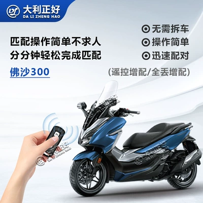 for Honda Crackline 125: Motorcycle Key - fosha-300