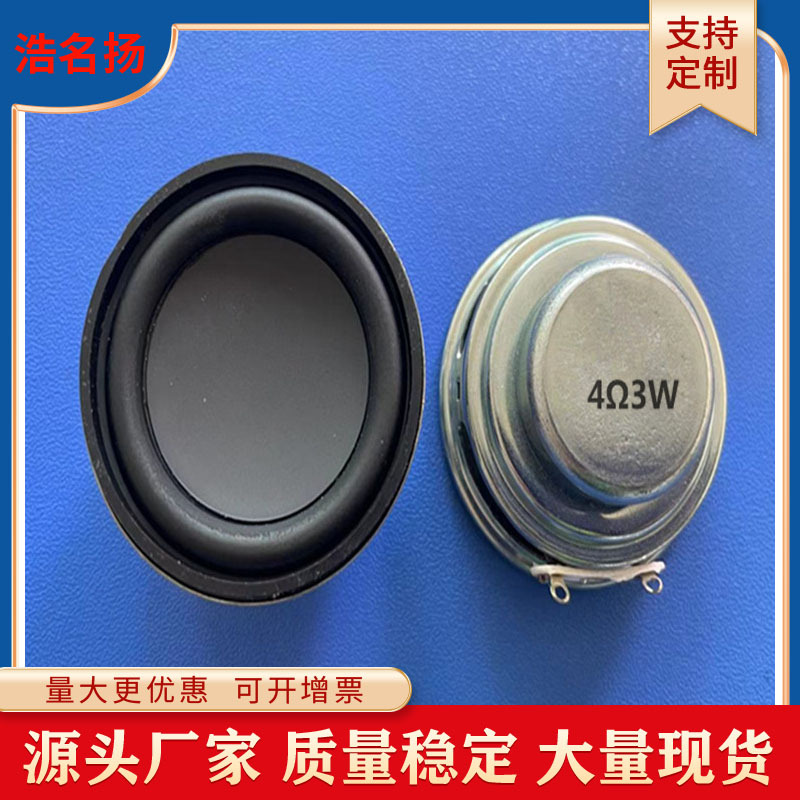 现货40mm内磁式双磁蓝牙音箱喇叭  户外全频 4欧3瓦喇叭扬声器