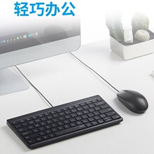 RAPOO/雷柏NX8000有线光学键鼠套装80键人体工学台式笔记本电脑办