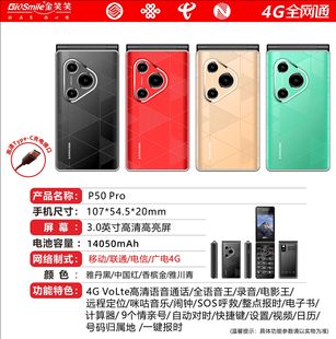 ��ЦЦP50ȫ�Wͨ4G���w�����֙C�����w�������I���ܙC��ʿ�֙C