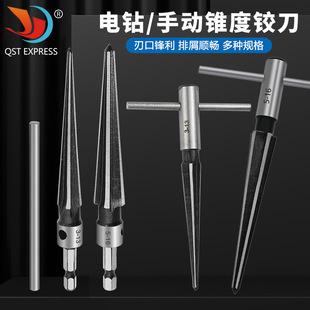 Novice taper reamer 1/8-1/2(3-13mm) woodworking plank chamferer expansion 5-16mm
