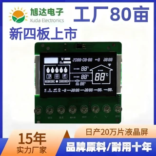 定制燃气壁挂炉热水器控制器LCD段码液晶屏模组开模打样丝印彩屏
