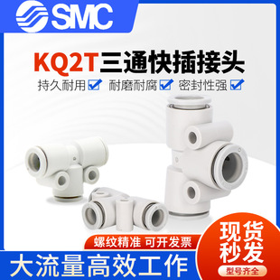 ԭ�bSMC��ͨ�ȏ����^KQ2T06-04/KQ2T06-08/KQ2T06-10/KQ2T06-12