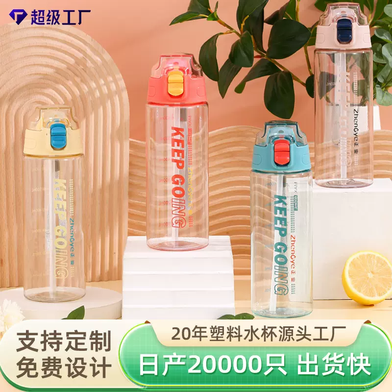 夏季简约吸管塑料水杯便携男女小学生防摔带刻度弹盖太空随手杯子