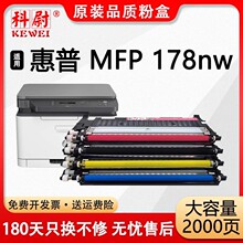 �m�û���179nw�ۺ�MFP 179nw��ӡ�Cī�ۺ�118A����W2080A̼�ۺ�