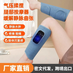 腿部按摩器小腿肌肉神器仪经络疏通静脉曲张电动全自动揉捏足疗机