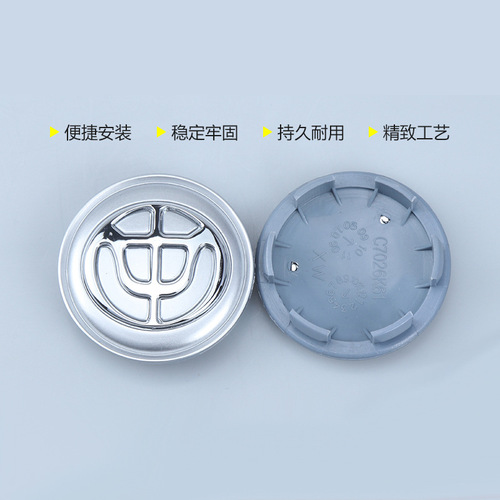 Designed for Chery Jolion VIPR V5 V3 H230 H330 Wheel Center Cap Tire Logo