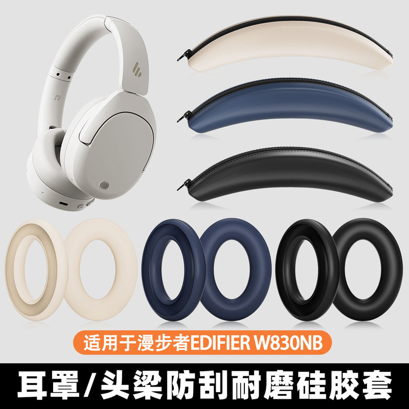 Suitable for Edifier EDIFIER W830NB over-ear headphones, silicone earpad covers, headband cover, scratch-resistant Suitable for Edifier EDIFIER W830NB over-ear headphones, silicone earpad covers, headband cover, scratch-resistant