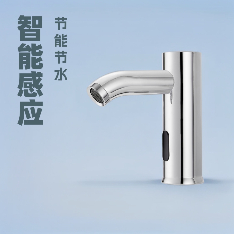 Induction Faucet Public Bathroom Toilet School Kindergarten Hotel Shopping Mall Stainless Steel Induction Faucet