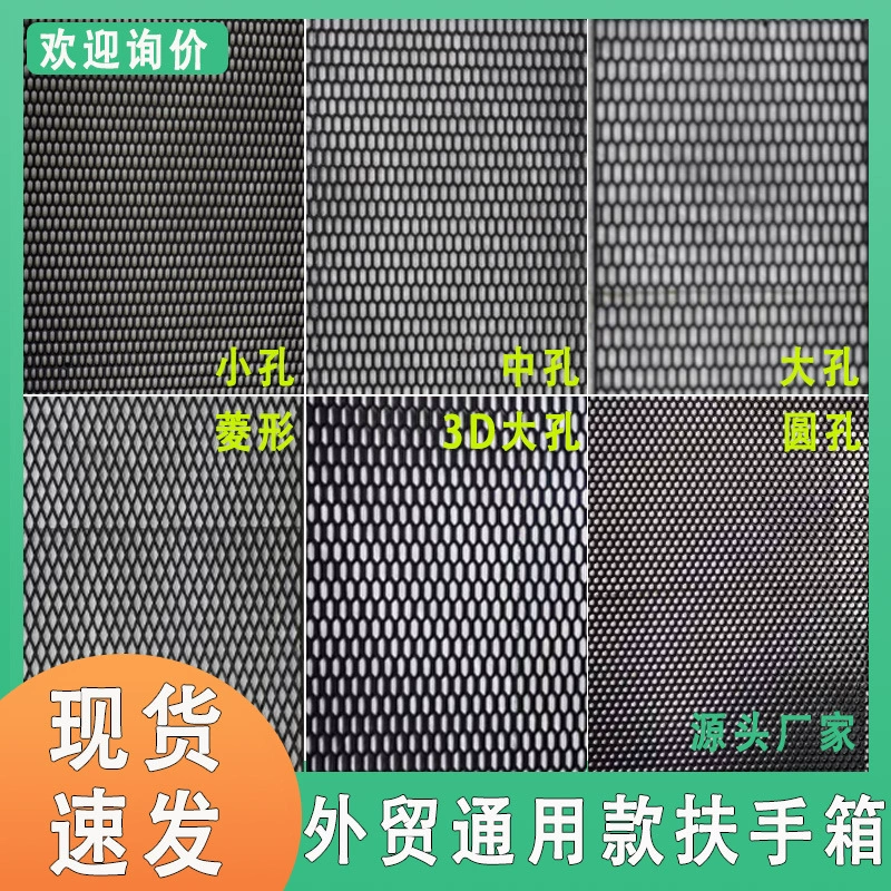 Автомобильная сетка общего назначения PP пластиковая сетка модифицированная сетка окружает сетку сетки сетки