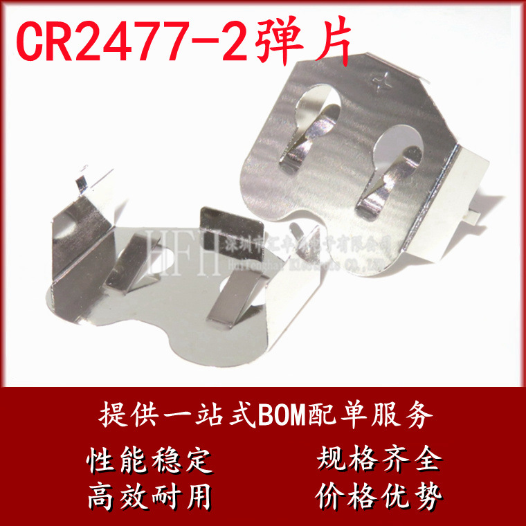 CR2477电池座 CR2477 DIP电池弹片纽扣电池夹 CR-2477纽扣电池座