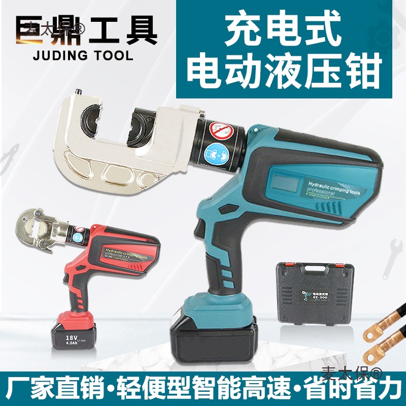 kt充电式电动液压钳液压压线钳便携压接钳铜铝鼻端子压接电麦太保