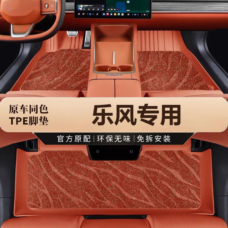 适用雪佛兰乐风脚垫汽车全大包围雪弗莱主驾驶彩色tpe彩色原车色