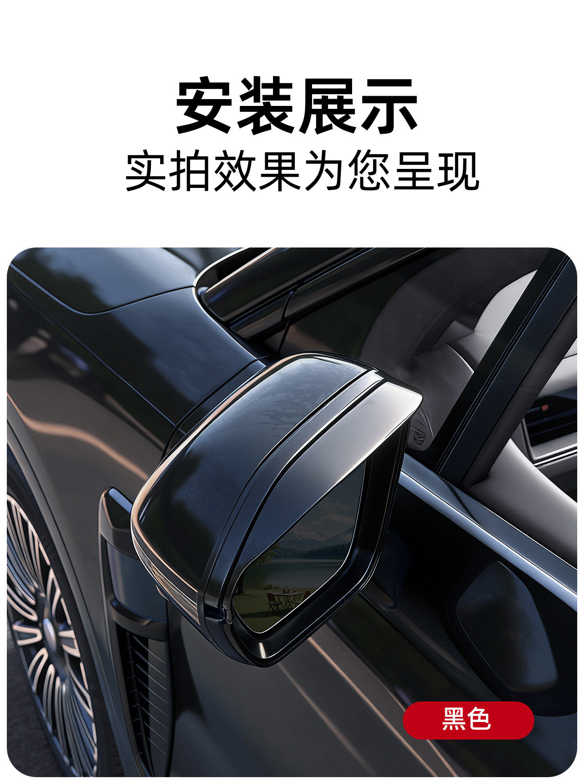 Suitable for 26 Models of Nio Es8 Rearview Mirror Rain Shield Frame, Rearview Mirror Rain Guard, Reflector Rain Cover, Modification Special