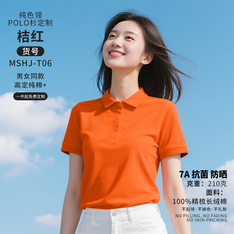 コーマ長繊維綿ポロシャツカスタマイズされた作業服夏の吸汗性通気性 Tシャツ企業作業服文化シャツ印刷|undefined