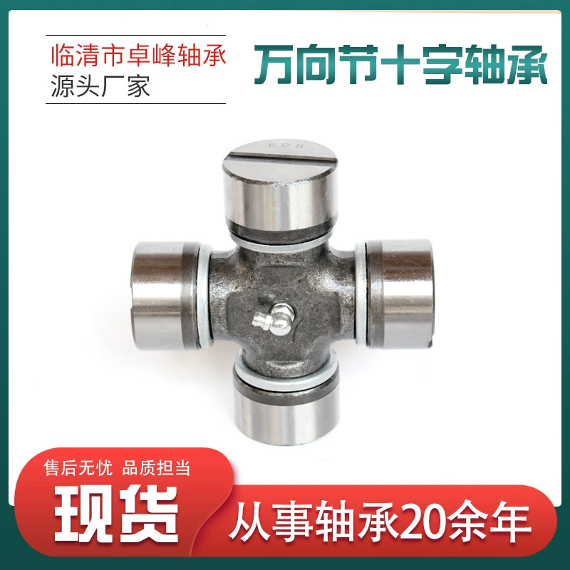 В наличии Универсальный поперечный подшипник железное кольцо механический подшипник соединения вала привода 52*130 универсальный шарнир смесителя