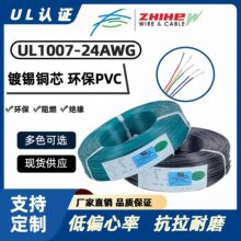 UL1007��Ӿ�-24AWG�B�Ӿ���a�~�����h��PVCܛ������늾�