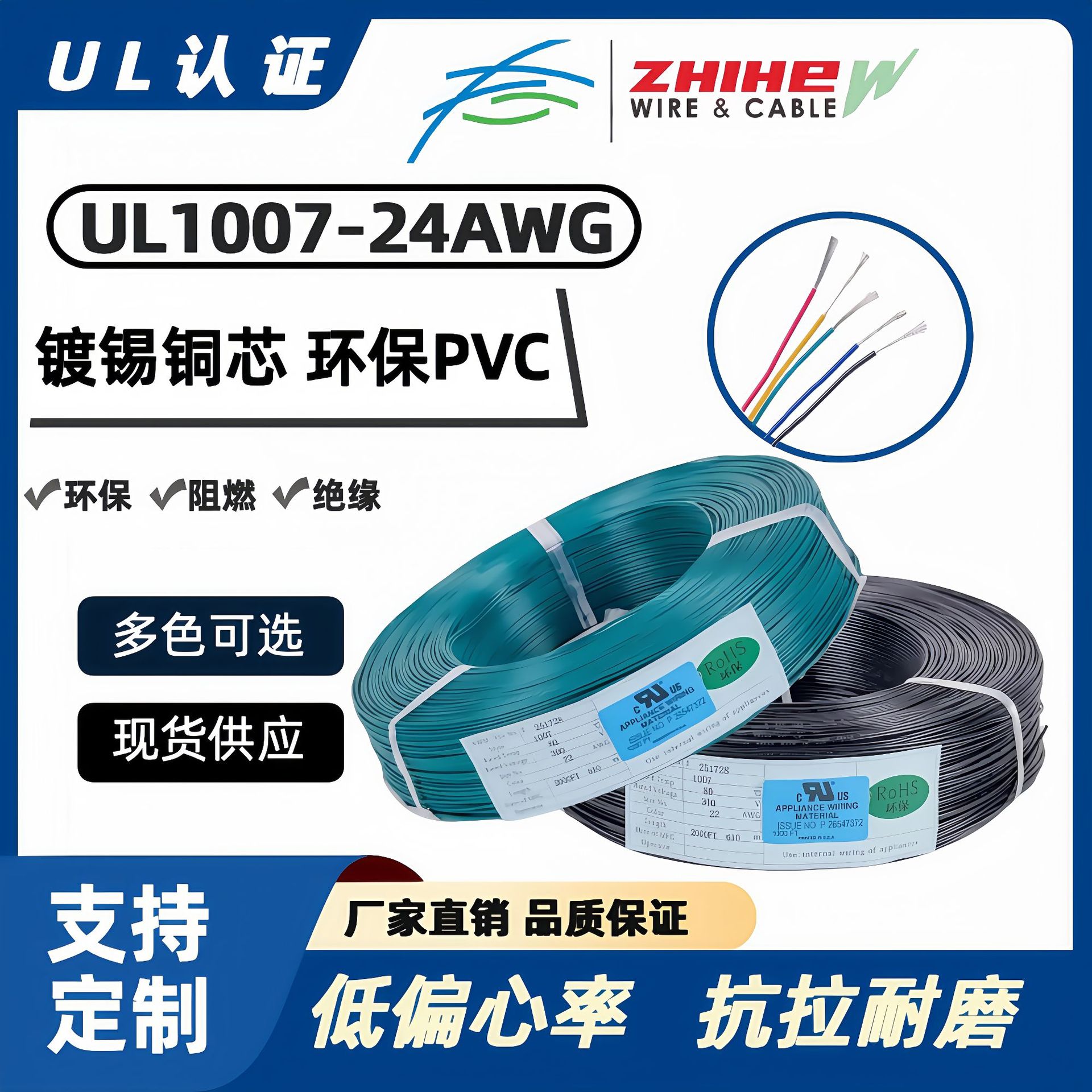 UL1007电子线-24AWG连接线镀锡铜导线环保PVC软线美标电线