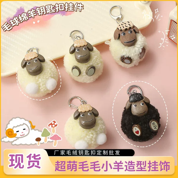 New creative cute little sheep pendant plush toy bag keychain accessory personalized sheep keychain pendant
