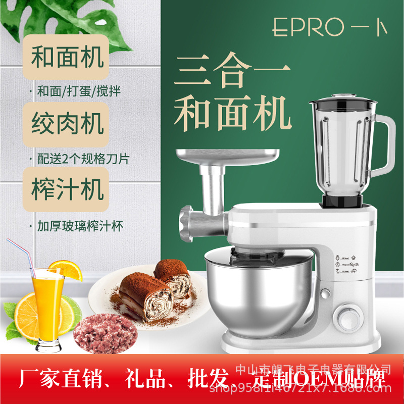 Cross border export household doughmaker stir Meat Send Egg white cream multi-function cook Batch gift