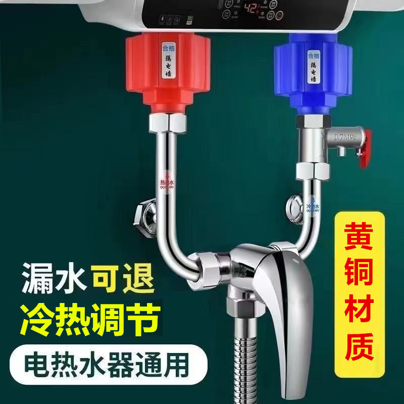 Copper electric water heater U-valve mixing valve water mixer shower faucet wall-mounted cold and hot pressure release valve Copper electric water heater U-valve mixing valve water mixer shower faucet wall-mounted cold and hot pressure release valve