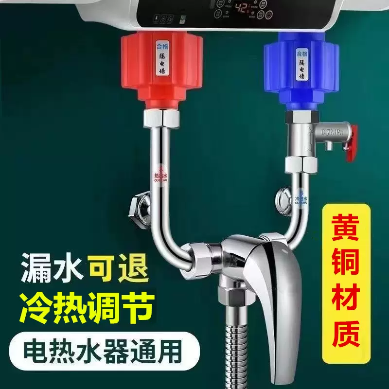 铜款电热水器U型阀 混合阀混水器淋浴龙头 挂墙式冷热放压阀门