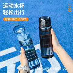 Plastic sports water bottle, summer high fashion large capacity unisex anti-fall anti-high temperature portable water bottle