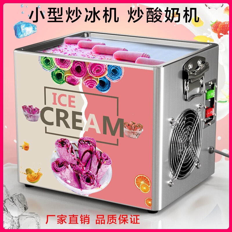 Commercial yogurt stirrer, commercial ice pudding machine, commercial milk pudding machine, commercial ice cream roll machine, commercial ice cream roll machine