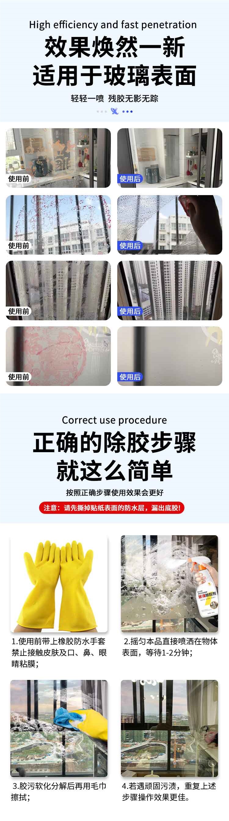 Glue Remover Household Window Glass Door Solar Film Glass Sticker Car Glass Old Film Strong Glue Removal Cleaning #
