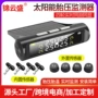 压力内置外置无线监测器