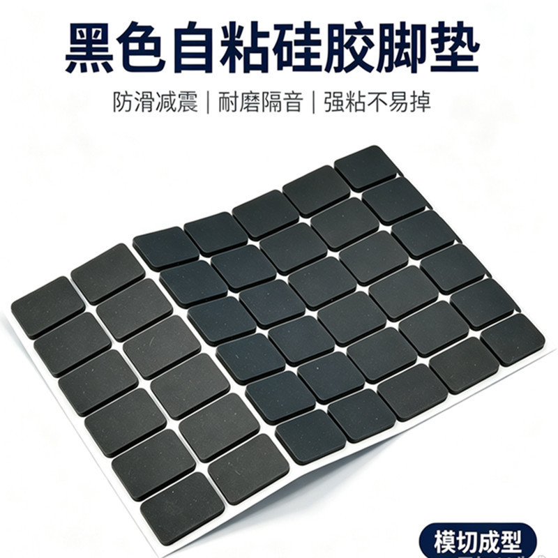 Self-Adhesive Silicone Gasket with Adhesive Backing, Anti-Slip, Shock-Absorbing Foot Pads for Electronic Appliances, Noise Reduction, Anti-Collision, Round and Square Shapes, Direct Manufacturer