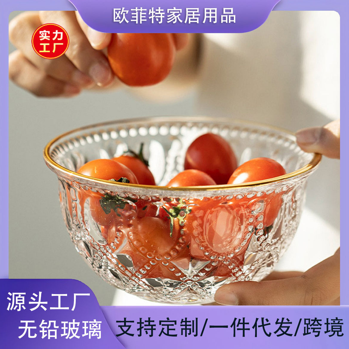 欧式复古浮雕玻璃碗ins风甜品燕窝小碗网红麦片沙拉碗