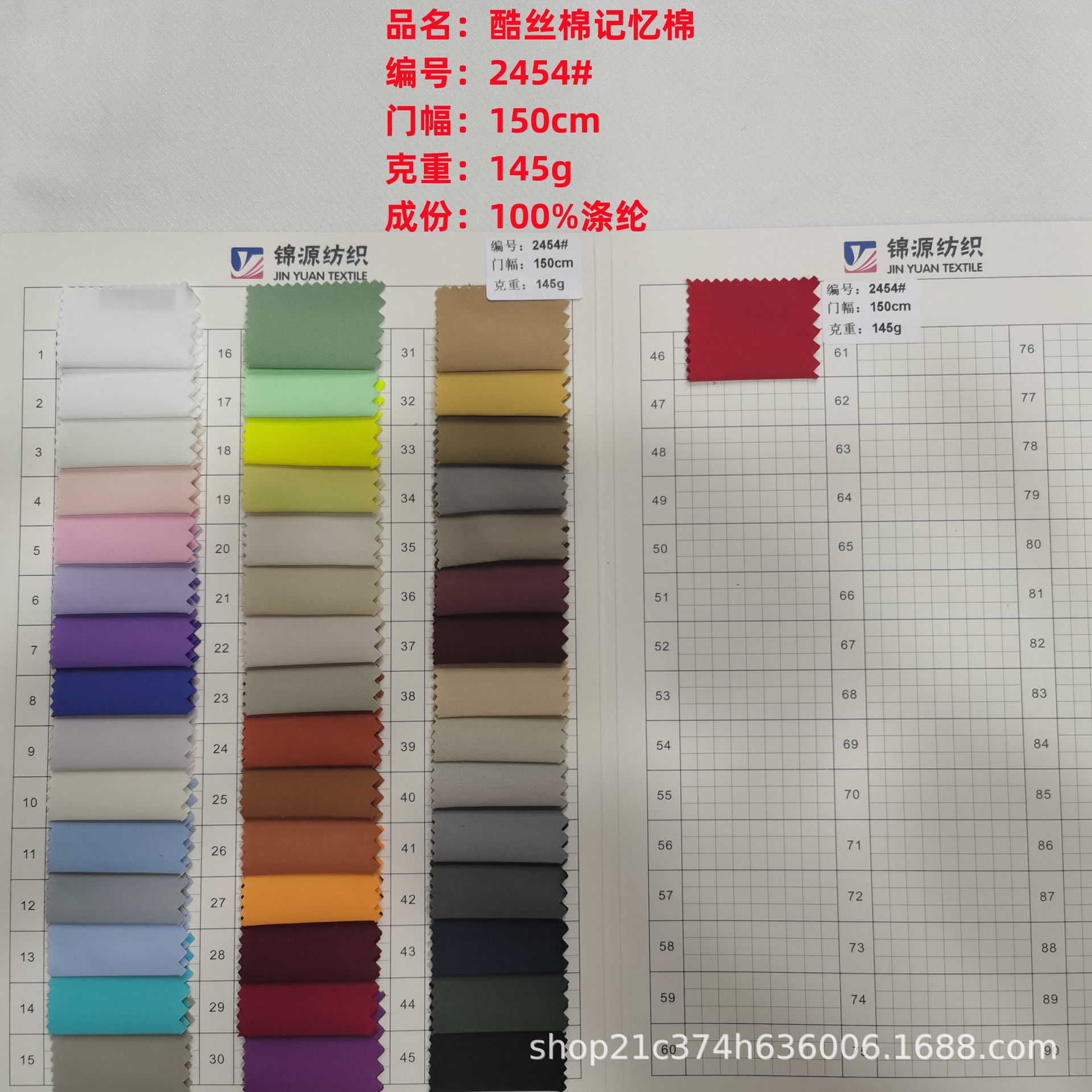 酷丝棉记忆棉145g面料涤纶冲锋衣棉服羽绒服风衣时尚染色时装布料