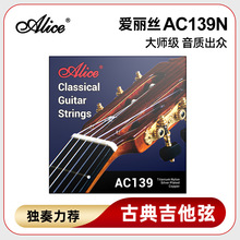 Alice�����zAC139N�ŵ伪������ ��������y���Ҽ������ һ��6��