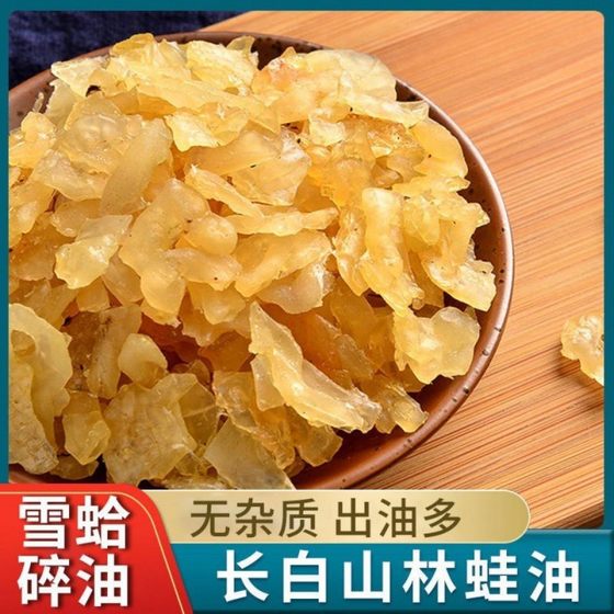 Northeastern Frog Oil, Snow Frog, Jilin Toad Oil, Changbai Mountain Frog, Dried Snow Frog Stewed with Papaya Oil