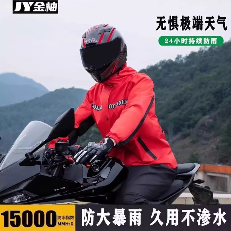 Raincoat and Rain Pants Set for Men, Waterproof Split-Type Full-Body Thickened Wear-Resistant Rainwear with Hood for Motorcycle Riding