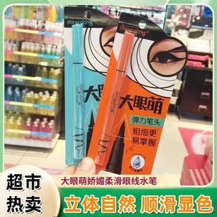 ���˴��������w�ź��۾�ˮ�P�����ỬҺ�P��ˮ����Ⱦ�����۾��PŮ