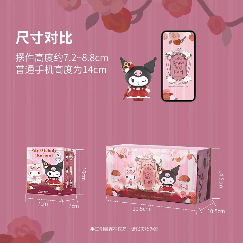Настоящие Mymelody & Amp; Kuromi Rose and Bohee серия ручной работы орнамент слепая коробка машинные запчасти оптовые куклы