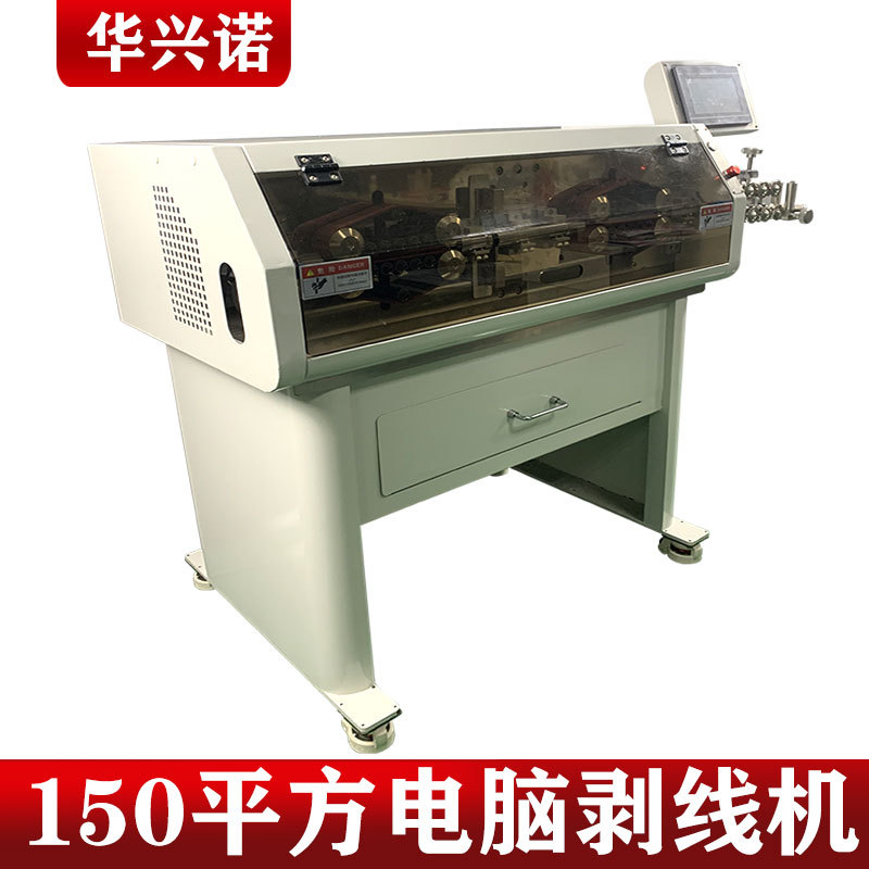 150平方电脑剥线机 新能源线束电缆大型裁线剥皮机 全自动裁线机