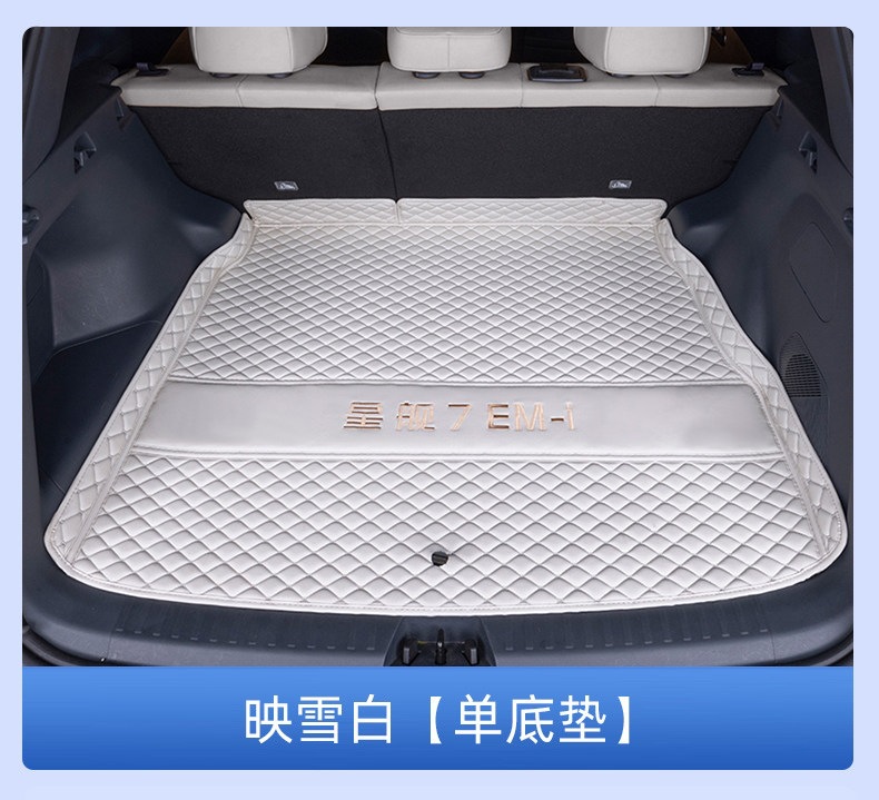 Suitable for Galaxy Starship 7EMi trunk mat, full coverage for 25 models of Starship 7EMi trunk mat interior accessories