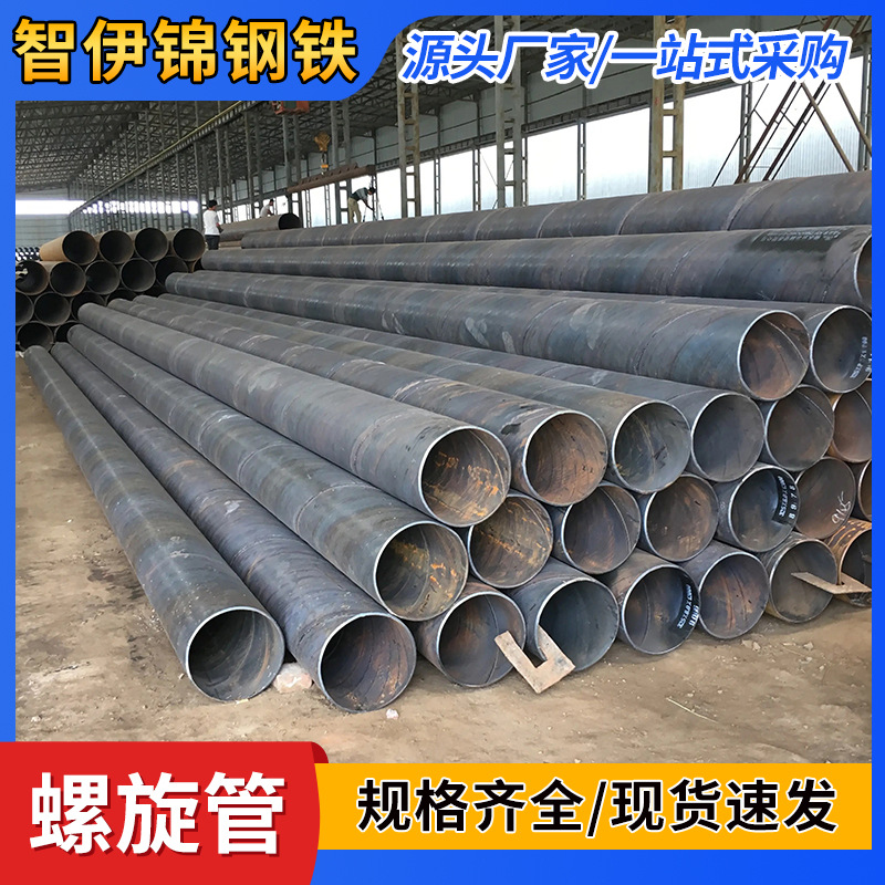 广东管材批发 螺旋管 3pe防腐螺旋钢管 q235大口径供水排污铁圆管