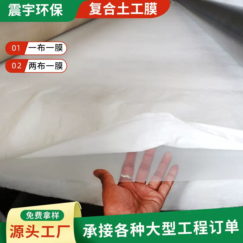 复合土工膜河道治理护坡防渗土工膜鱼塘养殖垃圾填埋两布一膜