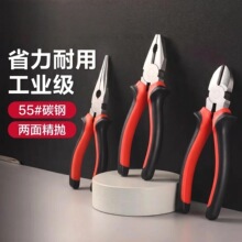 8寸包胶老虎钳子钢丝钳斜口尖嘴钳多功能家用工具大全电工专用