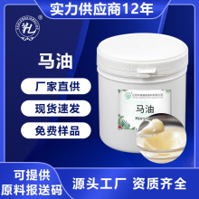 马油 无味固体精油厂家现货化妆品原料香料单方精油批发植物精油