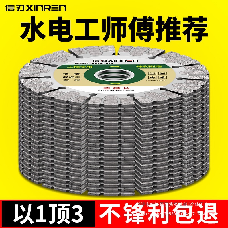 开槽切割片混凝土195水泥板墙开槽干切金刚石切割片168开槽机锯片