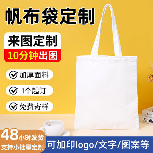 Custom logo canvas bag, handmade canvas tote bag customization training class, school student blank canvas bag gift bag