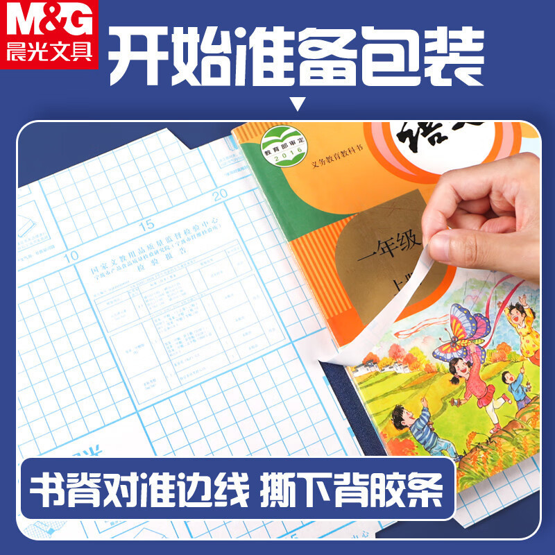 朝の光w 94492本のカバーの透明な無図の小中学生は厚くて調節できます。|undefined