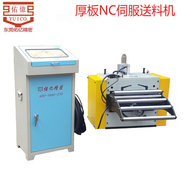 PC-style operation numerical control automatic Feeder numerical control NC Servo Feeder operation mode high-precision